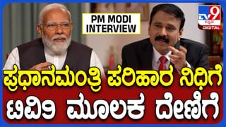 PM Modi Interview: ರಾತ್ರೋರಾತ್ರಿ ಪತ್ವಾ ಹೊರಡಿಸಿ ಮುಸ್ಲಿಮರನ್ನ ಒಬಿಸಿ ಮಾಡಿದ್ದಾರೆ: ಮೋದಿ ಕಿಡಿ