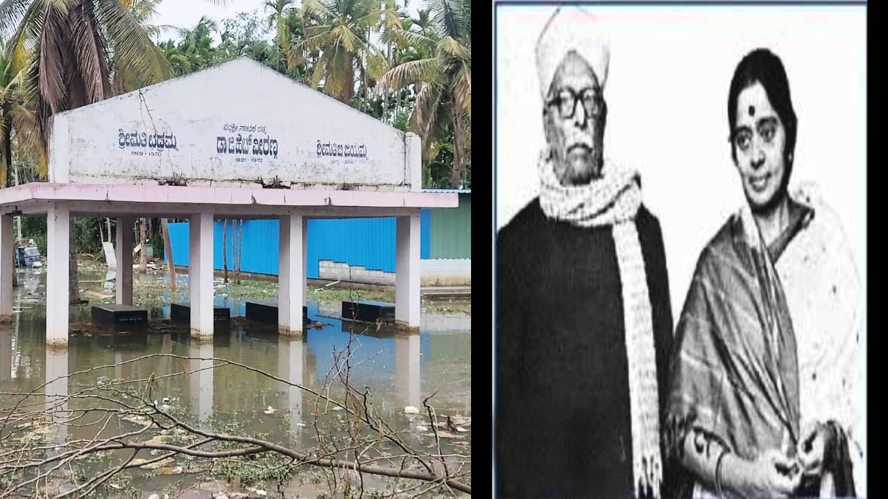 Dr. Gubbi Veeranna and his wife's graves drowned in heavy rain