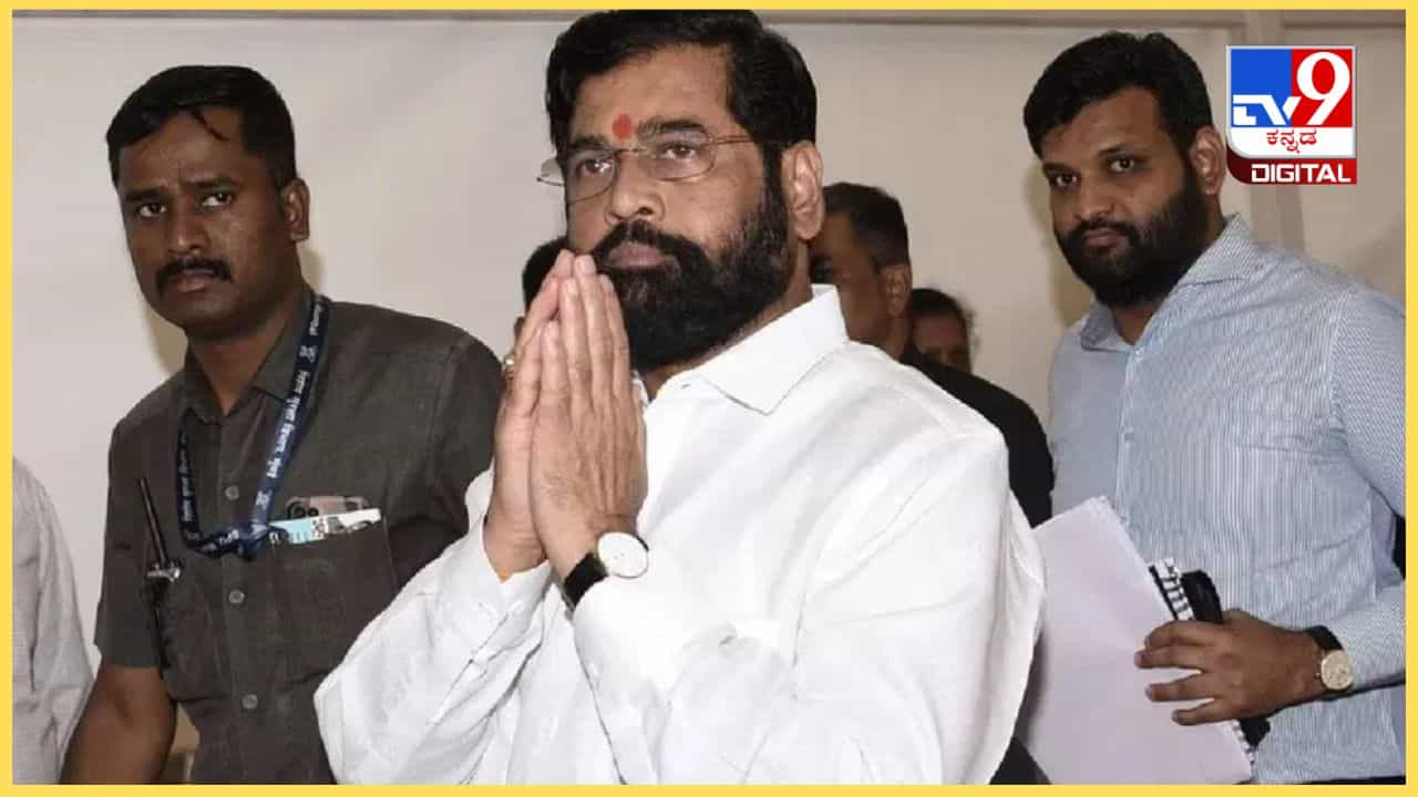 ಕರ್ನಾಟಕದಲ್ಲಿ ಮಹಾರಾಷ್ಟ್ರ ಮಾದರಿ ಆಪರೇಷನ್: ಮಹಾ ಸಿಎಂ ಏಕನಾಥ್ ಶಿಂಧೆ ಶಾಕಿಂಗ್ ಹೇಳಿಕೆ ಕರ್ನಾಟಕದಲ್ಲಿ ಮಹಾರಾಷ್ಟ್ರ ಮಾದರಿ ಆಪರೇಷನ್: ಮಹಾ ಸಿಎಂ ಏಕನಾಥ್ ಶಿಂಧೆ ಶಾಕಿಂಗ್ ಹೇಳಿಕೆ