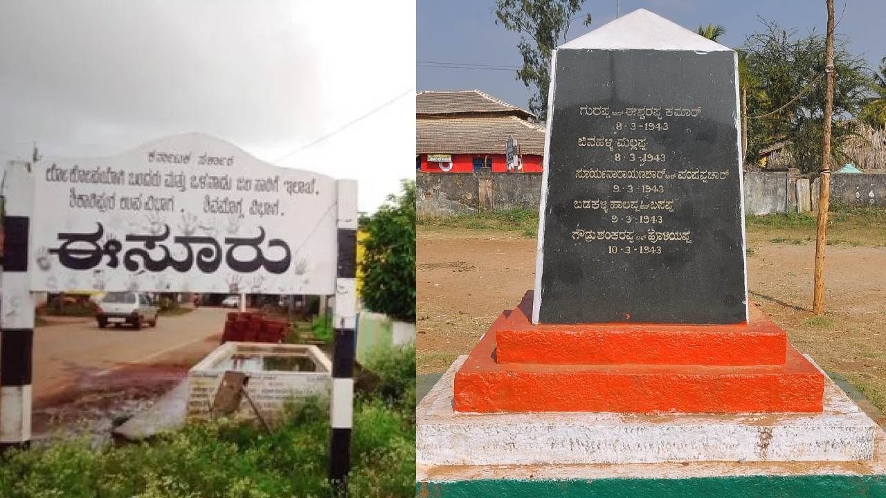 ಈಸೂರು ದಂಗೆ; ಸ್ವಾತಂತ್ರ್ಯ ಪಡೆದ ದೇಶದ ಮೊದಲ ಗ್ರಾಮ, ಇಲ್ಲಿದೆ ಹೋರಾಟದ ಹಾದಿ ಈಸೂರು ದಂಗೆ; ಸ್ವಾತಂತ್ರ್ಯ ಪಡೆದ ದೇಶದ ಮೊದಲ ಗ್ರಾಮ, ಇಲ್ಲಿದೆ ಹೋರಾಟದ ಹಾದಿ