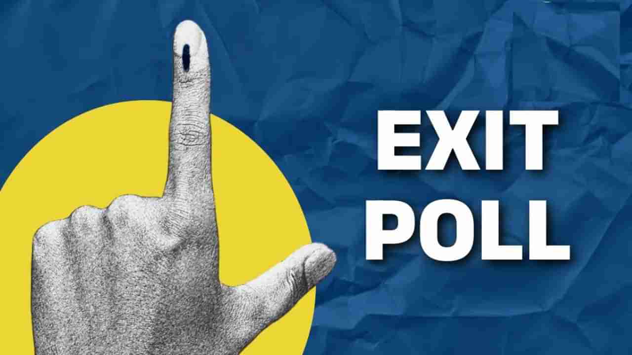 Lok Sabha Election 2024 Exit poll date: ಲೋಕಸಭಾ ಚುನಾವಣೆ, ಎಕ್ಸಿಟ್ ಪೋಲ್ ಜೂನ್ 1ಕ್ಕೆ; ಸಮಯ, ನೇರ ಪ್ರಸಾರ ಇತ್ಯಾದಿ ವಿವರ
