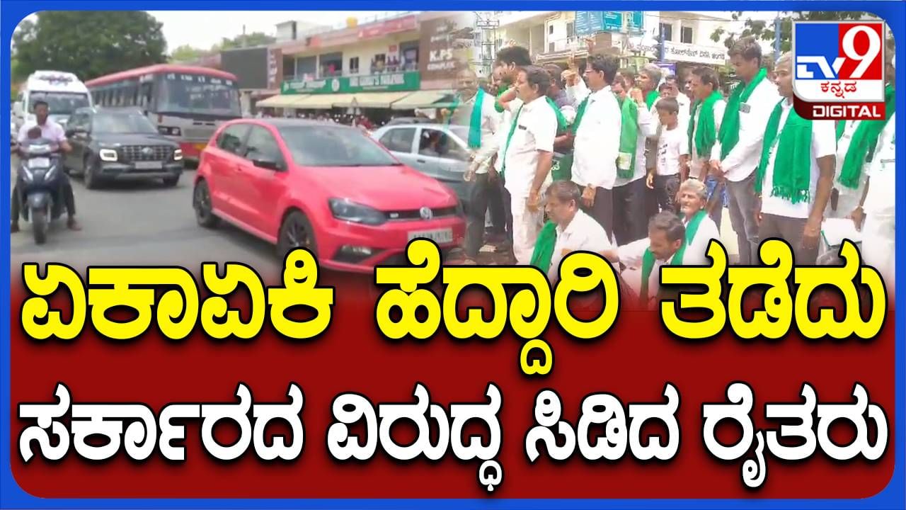 ಮೈಸೂರು ಬಳಿ ಹೆದ್ದಾರಿ ತಡೆದು ರೈತರಿಂದ ಪ್ರತಿಭಟನೆ, ಬಾಳೆ ಬೆಳೆ ಹಾನಿಗೆ ವಿಶೇಷ ಪ್ಯಾಕೇಜ್ ಘೋಷಿಸಲು ಆಗ್ರಹ