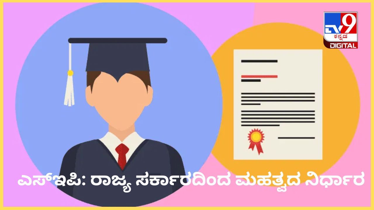 ನಾಲ್ಕು ವರ್ಷಗಳ ಪದವಿ ಆದೇಶ ಹಿಂಪಡೆದ ಕರ್ನಾಟಕ ಸರ್ಕಾರ: ಕಾರಣವೇನು? ನಾಲ್ಕು ವರ್ಷಗಳ ಪದವಿ ಆದೇಶ ಹಿಂಪಡೆದ ಕರ್ನಾಟಕ ಸರ್ಕಾರ: ಕಾರಣವೇನು?