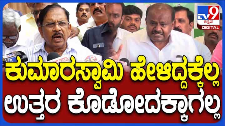 ಎಸ್ಐಟಿ ದಕ್ಷತೆಯಿಂದ ಕೆಲಸ ಮಾಡುತ್ತಿದೆ, ಟೀಕೆ-ಟಿಪ್ಪಣಿ ಮಾಡೋರಿಗೆಲ್ಲ ಉತ್ತರ ಕೊಡಲಾಗಲ್ಲ: ಪರಮೇಶ್ವರ್, ಗೃಹ ಸಚಿವ ಎಸ್ಐಟಿ ದಕ್ಷತೆಯಿಂದ ಕೆಲಸ ಮಾಡುತ್ತಿದೆ, ಟೀಕೆ-ಟಿಪ್ಪಣಿ ಮಾಡೋರಿಗೆಲ್ಲ ಉತ್ತರ ಕೊಡಲಾಗಲ್ಲ: ಪರಮೇಶ್ವರ್, ಗೃಹ ಸಚಿವ