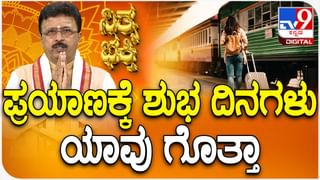 Daily Horoscope: ಈ ರಾಶಿಯವರಿಗೆ ಇಂದು ಅಚ್ಚರಿ ಉಡುಗೊರೆ ಸಿಗಲಿದೆ