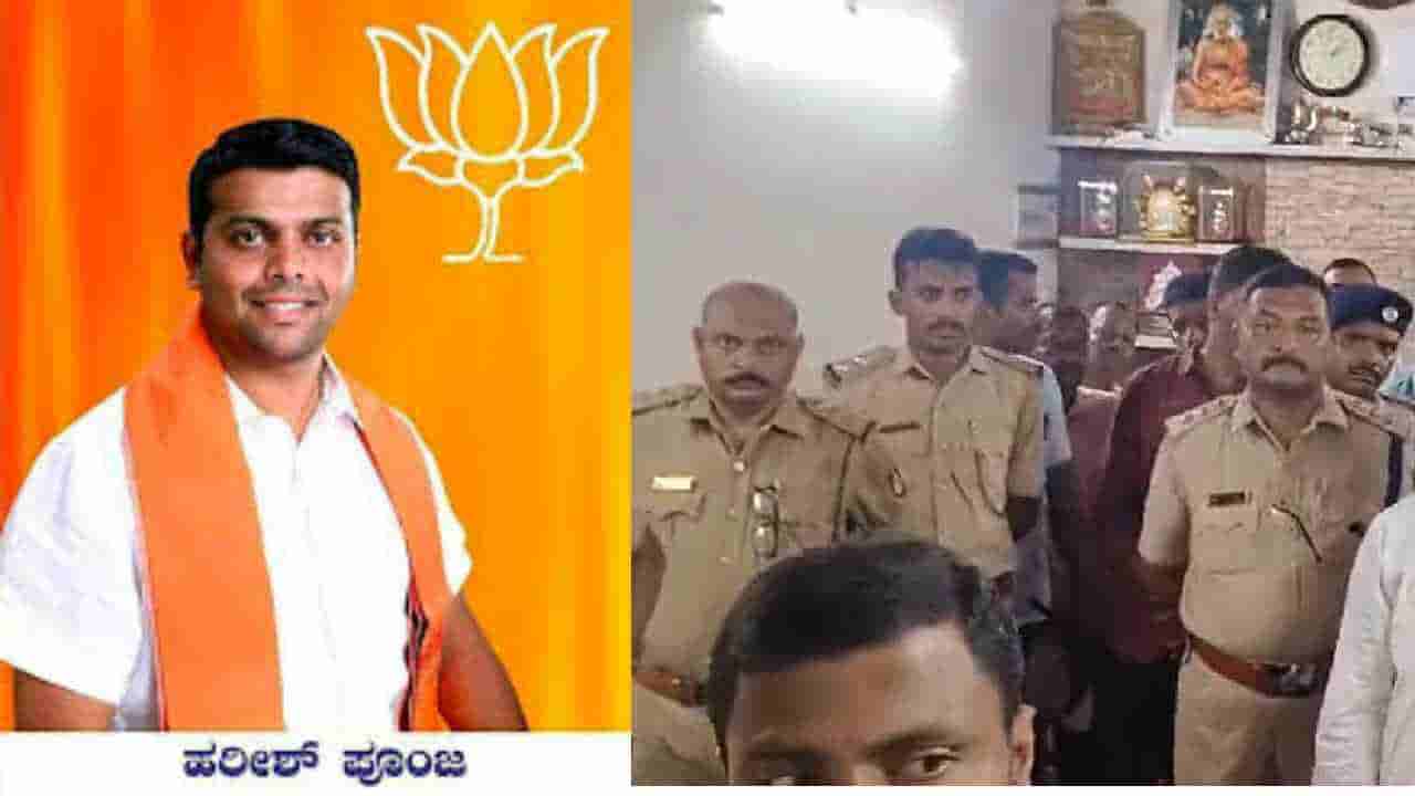 ಕೊನೆಗೂ ಪೊಲೀಸರಿಂದ ನೋಟಿಸ್ ಜಾರಿ, ಅರೆಸ್ಟ್ ಆಗ್ತಾರಾ ಬಿಜೆಪಿ ಶಾಸಕ ಹರೀಶ್ ಪೂಂಜಾ?