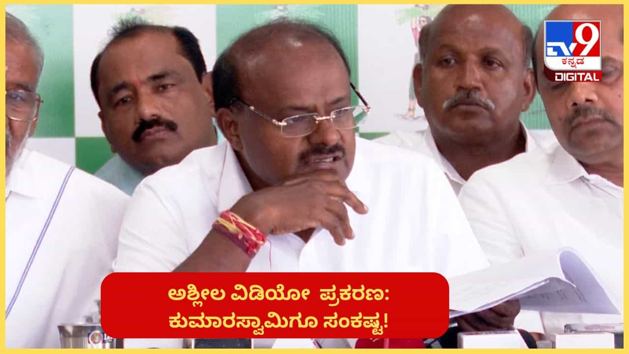 ರೇವಣ್ಣ ಪ್ರಕರಣದಲ್ಲಿ ಸಂತ್ರಸ್ತೆಯರಿಗೆ ಬೆದರಿಕೆ ಹಾಕುತ್ತಿರುವ ಕುಮಾರಸ್ವಾಮಿ: ಎಸ್ಐಟಿಗೆ ಕಾಂಗ್ರೆಸ್ ದೂರು ರೇವಣ್ಣ ಪ್ರಕರಣದಲ್ಲಿ ಸಂತ್ರಸ್ತೆಯರಿಗೆ ಬೆದರಿಕೆ ಹಾಕುತ್ತಿರುವ ಕುಮಾರಸ್ವಾಮಿ: ಎಸ್ಐಟಿಗೆ ಕಾಂಗ್ರೆಸ್ ದೂರು