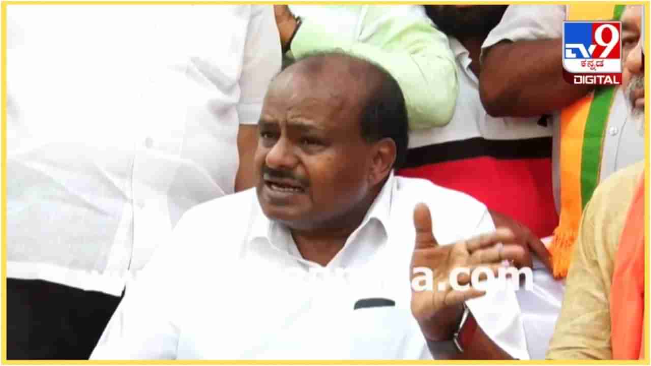 ಕೇಂದ್ರದ ಬರ ಪರಿಹಾರದ ಹಣ ಸಾಲಕ್ಕೆ ಜಮೆ: ಬ್ಯಾಂಕ್ಗಳು, ಕಾಂಗ್ರೆಸ್ ಸರ್ಕಾರದ ವಿರುದ್ಧ ಕುಮಾರಸ್ವಾಮಿ ವಾಗ್ದಾಳಿ