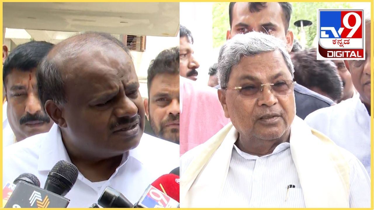 ಅಶ್ಲೀಲ ವಿಡಿಯೋ ಹಂಚಿದವರಿಗೆ ಮಾಫಿಯೇ? ಸಿದ್ದು ಮಾತಿನಲ್ಲಿ ಸಿಕ್ತು ಸುಳಿವು; ಎಸ್ಐಟಿ ಪ್ರಕಟಣೆ ಉಲ್ಲೇಖಿಸಿ ಹೆಚ್ಡಿಕೆ ತಿರುಗೇಟು ಅಶ್ಲೀಲ ವಿಡಿಯೋ ಹಂಚಿದವರಿಗೆ ಮಾಫಿಯೇ? ಸಿದ್ದು ಮಾತಿನಲ್ಲಿ ಸಿಕ್ತು ಸುಳಿವು; ಎಸ್ಐಟಿ ಪ್ರಕಟಣೆ ಉಲ್ಲೇಖಿಸಿ ಹೆಚ್ಡಿಕೆ ತಿರುಗೇಟು