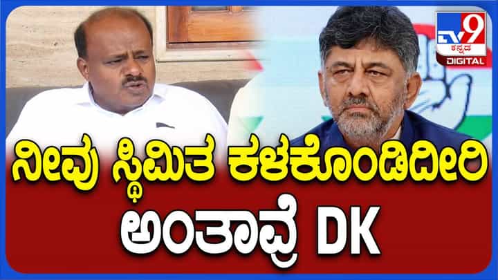 ಪ್ರಜ್ವಲ್ ರೇವಣ್ಣ ನಮ್ಮ ಕುಟುಂಬದವನು, ಬಿಜೆಪಿ ನಾಯಕರ್ಯಾಕೆ ಅವನ ಬಗ್ಗೆ ಮಾತಾಡುತ್ತಾರೆ? ಹೆಚ್ ಡಿ ಕುಮಾರಸ್ವಾಮಿ ಪ್ರಜ್ವಲ್ ರೇವಣ್ಣ ನಮ್ಮ ಕುಟುಂಬದವನು, ಬಿಜೆಪಿ ನಾಯಕರ್ಯಾಕೆ ಅವನ ಬಗ್ಗೆ ಮಾತಾಡುತ್ತಾರೆ? ಹೆಚ್ ಡಿ ಕುಮಾರಸ್ವಾಮಿ