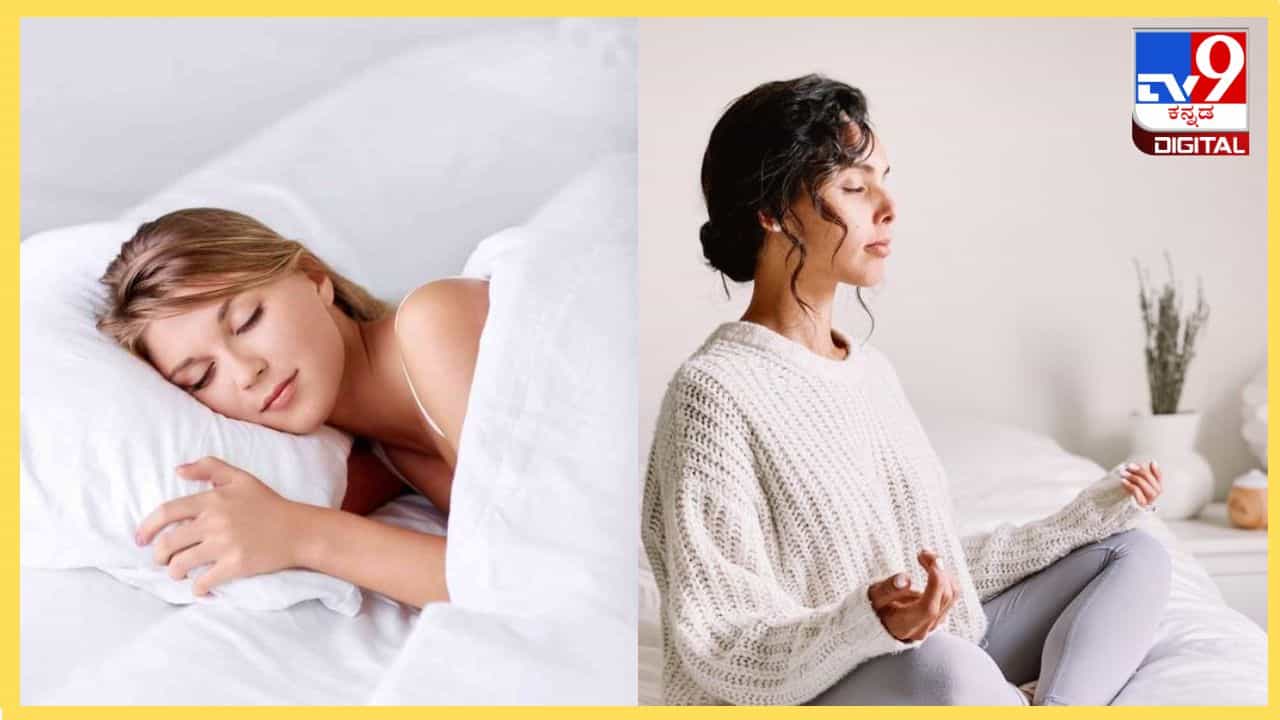 Exercise and Sleeping Hours: ದಿನಕ್ಕೆ ಇಂತಿಷ್ಟು ಗಂಟೆ ನಿದ್ದೆ, ವ್ಯಾಯಾಮ ಮಾಡಬೇಕು: ಸಂಶೋಧನೆ Exercise and Sleeping Hours: ದಿನಕ್ಕೆ ಇಂತಿಷ್ಟು ಗಂಟೆ ನಿದ್ದೆ, ವ್ಯಾಯಾಮ ಮಾಡಬೇಕು: ಸಂಶೋಧನೆ