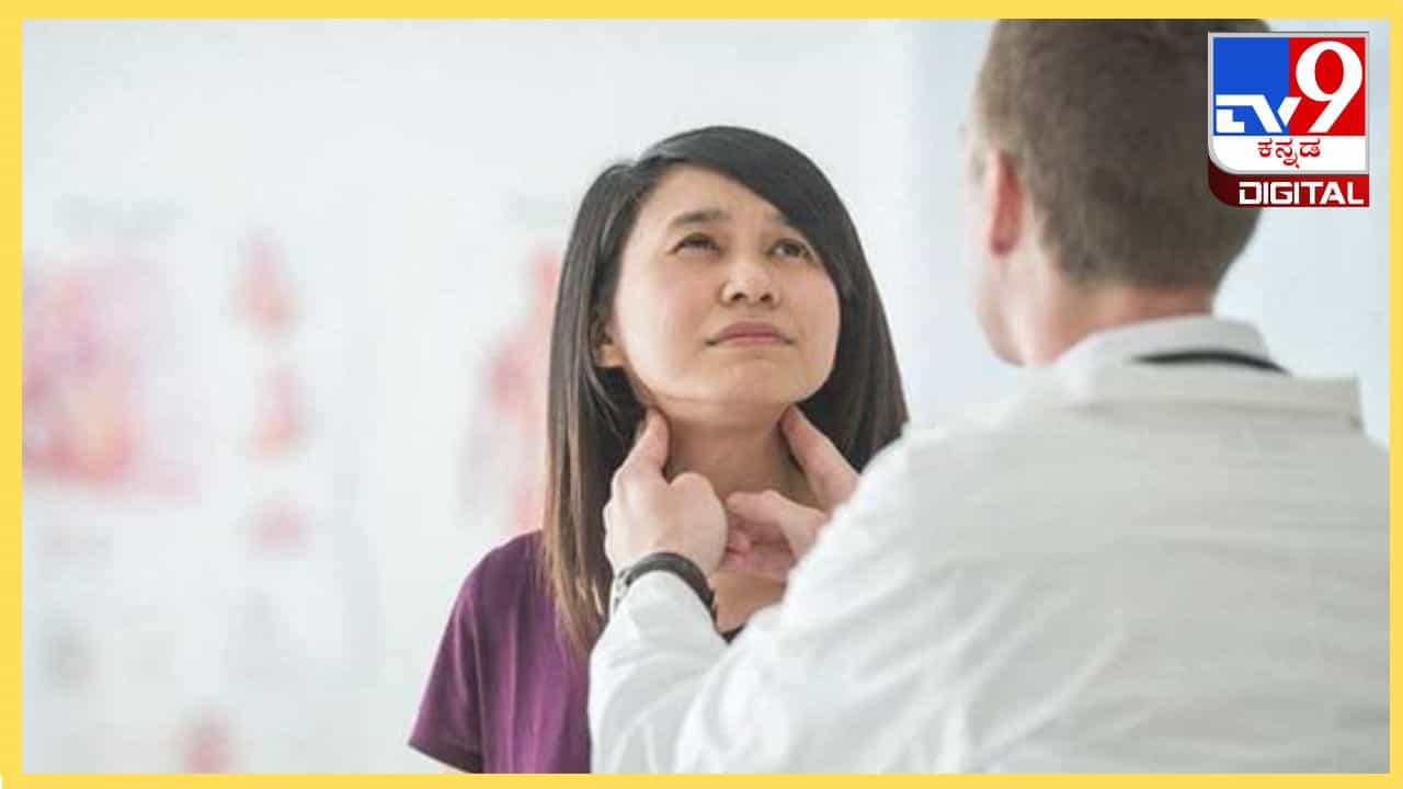Thyroid Disease : ನಿಮ್ಮ ದೇಹದ ಈ ಭಾಗಗಳಲ್ಲಿ ನೋವು ಕಾಣಿಸಿಕೊಳ್ಳುತ್ತಿದೆಯೇ? ಈ ಕಾಯಿಲೆ ಲಕ್ಷಣ Thyroid Disease : ನಿಮ್ಮ ದೇಹದ ಈ ಭಾಗಗಳಲ್ಲಿ ನೋವು ಕಾಣಿಸಿಕೊಳ್ಳುತ್ತಿದೆಯೇ? ಈ ಕಾಯಿಲೆ ಲಕ್ಷಣ