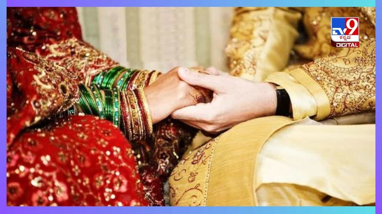 Relationship Tips: ಹಸೆಮಣೆ ಏರುವ ವಧು ವರರೇ ಇಲ್ಲಿ ಒಮ್ಮೆ ಗಮನಿಸಿ, ಈ ಗುಣ ನಿಮ್ಮಲ್ಲಿ ಖಂಡಿತ ಇರಬೇಕು Relationship Tips: ಹಸೆಮಣೆ ಏರುವ ವಧು ವರರೇ ಇಲ್ಲಿ ಒಮ್ಮೆ ಗಮನಿಸಿ, ಈ ಗುಣ ನಿಮ್ಮಲ್ಲಿ ಖಂಡಿತ ಇರಬೇಕು