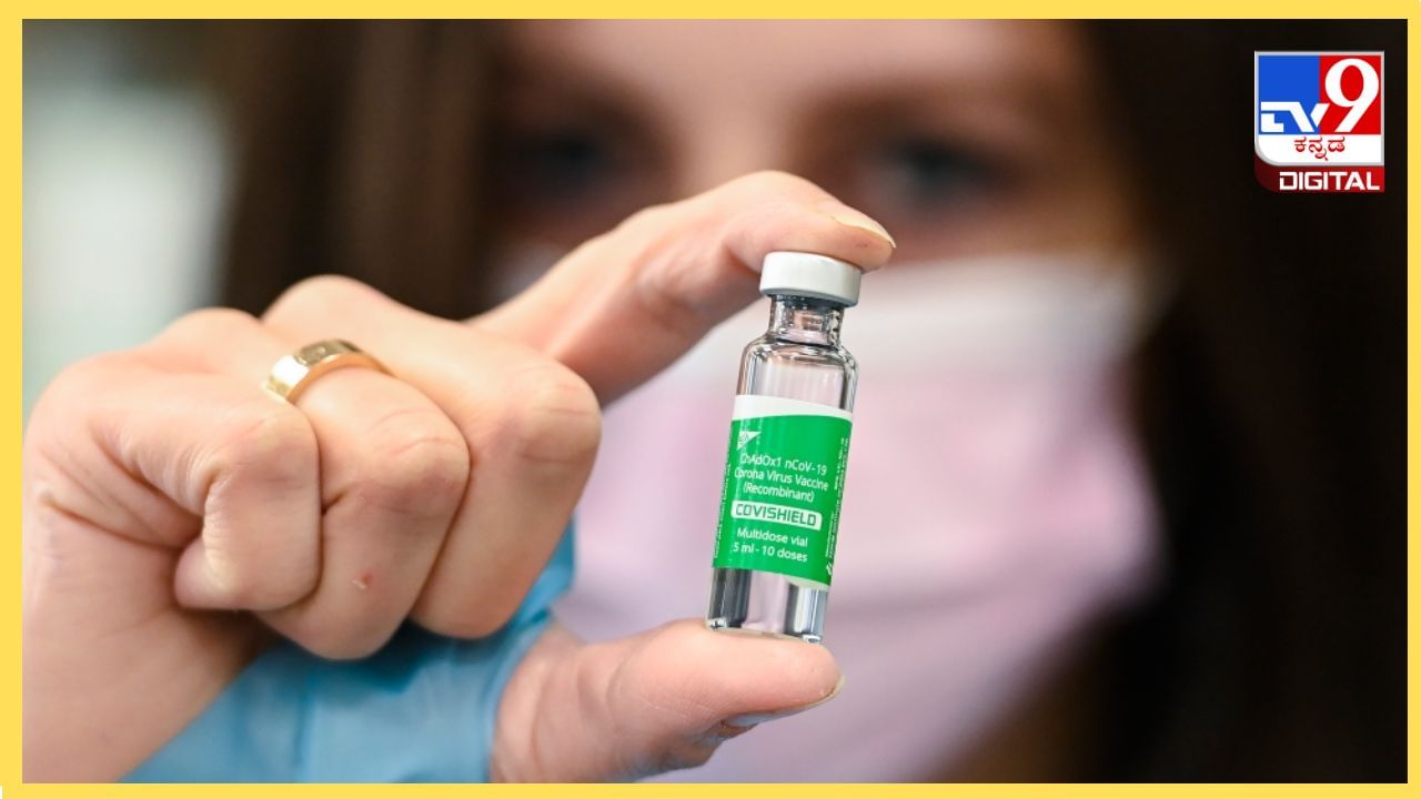 Covishield vaccine side-effects: ಕೋವಿಶೀಲ್ಡ್ ಲಸಿಕೆ ಹಾಕಿಸಿಕೊಂಡವರಿಗೆ ಶುರುವಾಯಿತು ಚಿಂತೆ? ತಜ್ಞರು ಹೇಳುವುದೇನು?