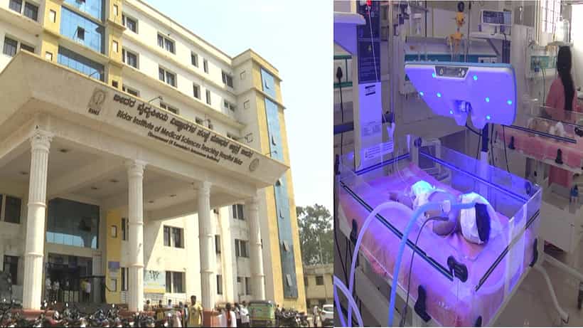 ಬೀದರ್ನಲ್ಲಿ ಸಿದ್ದವಾಯ್ತು ಹೈಟೆಕ್ ನವಜಾತ ಶಿಶು ಘಟಕ; ಅಪೌಷ್ಟಿಕತೆ, ಕಾಮಾಲೆಯಾದ ಮಕ್ಕಳಿಗಿಲ್ಲಿ ಸಿಗ್ತಿದೆ ಉಚಿತ ಚಿಕಿತ್ಸೆ