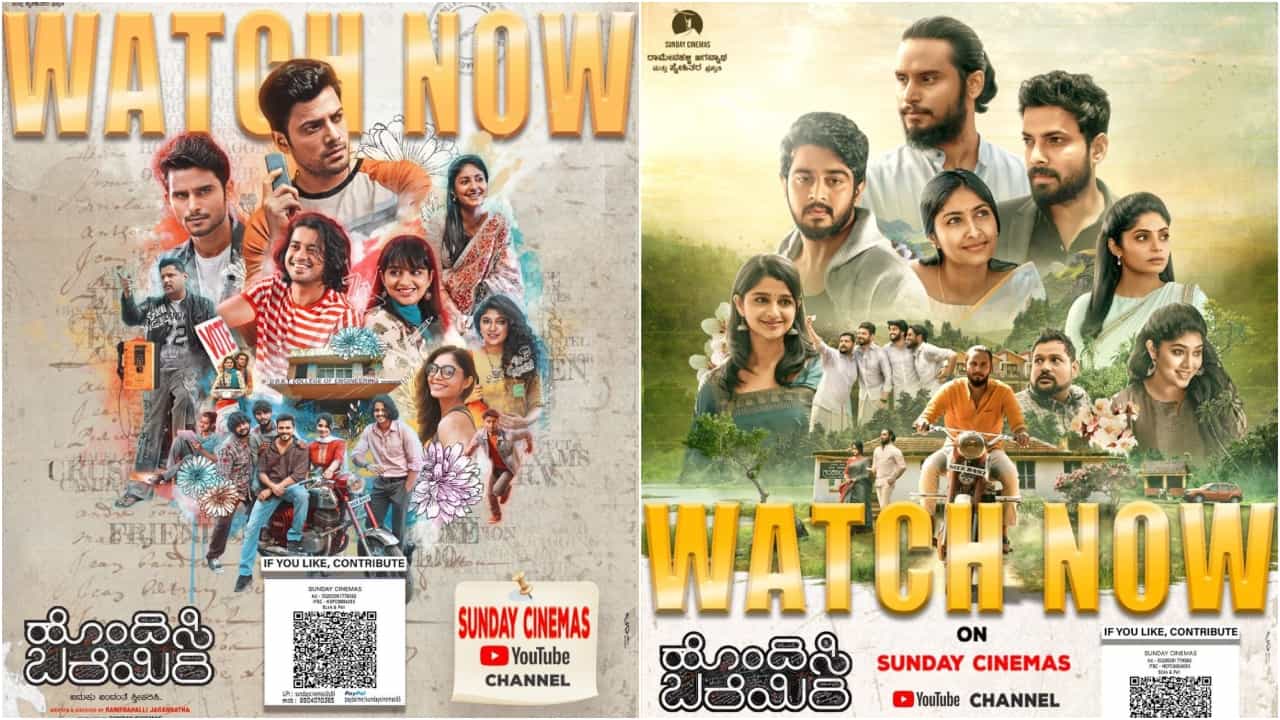 ‘ಹೊಂದಿಸಿ ಬರೆಯಿರಿ’ ಸಿನಿಮಾ ಉಚಿತವಾಗಿ ನೋಡಿ; ಇಷ್ಟವಾದರೆ ಮಾತ್ರ ಹಣ ಕೊಡಿ