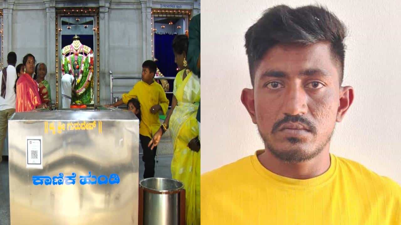 ದೇವಸ್ಥಾನವನ್ನೇ ಟಾರ್ಗೆಟ್​ ಮಾಡಿ ಕಳ್ಳತನ; ಸಿಸಿಟಿವಿ ಜಾಡು ಹಿಡಿದು ಖದೀಮನ ಬಂಧನ