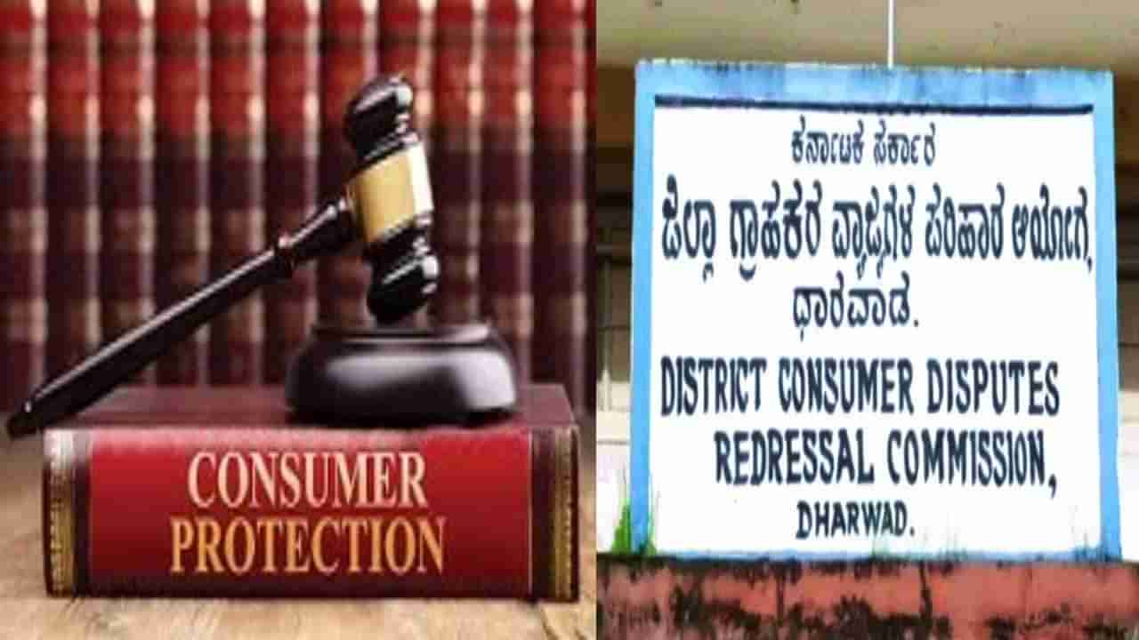 ಅಪಘಾತದ ವಿಮಾ ಹಣ ನೀಡಲು ಕಂಪನಿ ನಿರಾಕರಣೆ; ವಿಚಾರಣೆ ನಡೆಸಿ ತಾಯಿ-ಮಗಳಿಗೆ 15 ಲಕ್ಷ ರೂ. ಕೊಡುವಂತೆ​ ಆಯೋಗ ಆದೇಶ