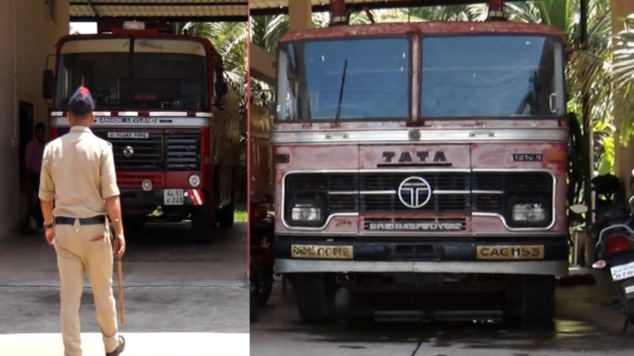 ಗುಜರಿ ಹಂತ ತಲುಪಿದ ಅಗ್ನಿಶಾಮಕ ವಾಹನಗಳು; ಆಕಸ್ಮಿಕ ಬೆಂಕಿ ಅವಘಡ ಸಂಭವಿಸಿದರೆ ದೇವರೇ ಗತಿ ಗುಜರಿ ಹಂತ ತಲುಪಿದ ಅಗ್ನಿಶಾಮಕ ವಾಹನಗಳು; ಆಕಸ್ಮಿಕ ಬೆಂಕಿ ಅವಘಡ ಸಂಭವಿಸಿದರೆ ದೇವರೇ ಗತಿ