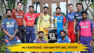 T20 World Cup 2024: ಅಭ್ಯಾಸ ಪಂದ್ಯಕ್ಕೆ ಕೊಹ್ಲಿ ಗೈರು! ತಂಡ ಸೇರಿಕೊಳ್ಳುವುದು ಯಾವಾಗ?