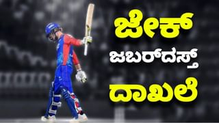 IPL 2024: ಸಂಜು ಸ್ಯಾಮ್ಸನ್​ ಔಟಾ ಅಥವಾ ನಾಟೌಟಾ? ಇಲ್ಲಿದೆ ಸ್ಪಷ್ಟ ಉತ್ತರ