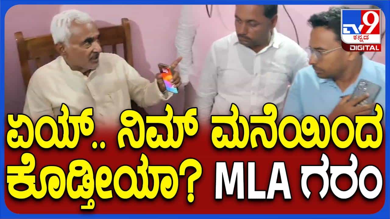 ಮಳೆಯಿಂದ ತೊಂದರೆಗೊಳಗಾದವರಿಗೆ ಸಮರ್ಪಕವಾಗಿ ನೆರವು ವಿತರಿಸುವಂತೆ ಅಧಿಕಾರಿಗಳಿಗೆ ಬೀಳಗಿ ಶಾಸಕ ತರಾಟೆ ಮಳೆಯಿಂದ ತೊಂದರೆಗೊಳಗಾದವರಿಗೆ ಸಮರ್ಪಕವಾಗಿ ನೆರವು ವಿತರಿಸುವಂತೆ ಅಧಿಕಾರಿಗಳಿಗೆ ಬೀಳಗಿ ಶಾಸಕ ತರಾಟೆ