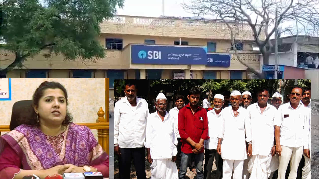 ರೈತರಿಗೆ ಬರೆ ಎಳೆದ ಬ್ಯಾಂಕ್ಗಳು, ಬರ ಪರಿಹಾರ ಹಣ ಸಾಲಕ್ಕೆ ಜಮಾ: ಜಿಲ್ಲಾಧಿಕಾರಿ ಆದೇಶಕ್ಕೂ ಡೋಂಟ್ ಕೇರ್ ರೈತರಿಗೆ ಬರೆ ಎಳೆದ ಬ್ಯಾಂಕ್ಗಳು, ಬರ ಪರಿಹಾರ ಹಣ ಸಾಲಕ್ಕೆ ಜಮಾ: ಜಿಲ್ಲಾಧಿಕಾರಿ ಆದೇಶಕ್ಕೂ ಡೋಂಟ್ ಕೇರ್