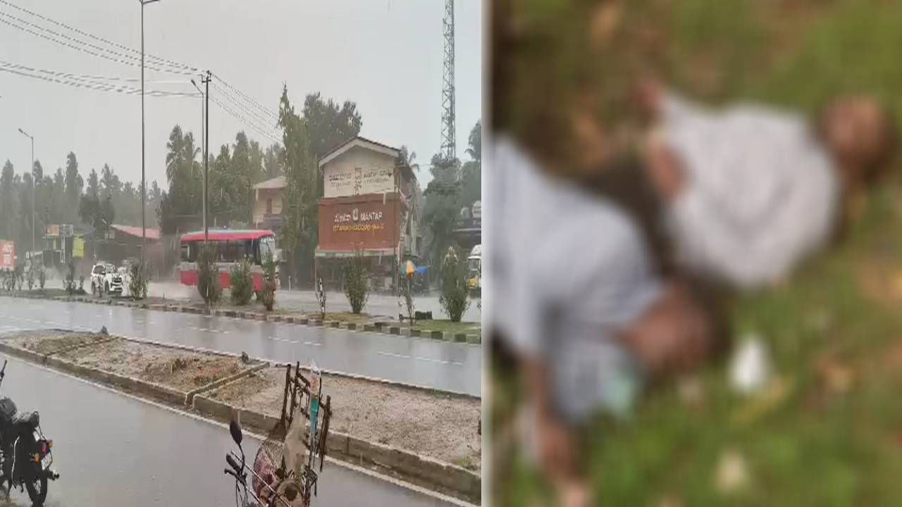 Karnataka Rain: ಕಲಬುರಗಿ, ಯಾದಗಿರಿ ಸೇರಿದಂತೆ ಹಲವೆಡೆ ಮಳೆ; ಸಿಡಿಲಿಗೆ ಇಬ್ಬರು ಬಲಿ Karnataka Rain: ಕಲಬುರಗಿ, ಯಾದಗಿರಿ ಸೇರಿದಂತೆ ಹಲವೆಡೆ ಮಳೆ; ಸಿಡಿಲಿಗೆ ಇಬ್ಬರು ಬಲಿ