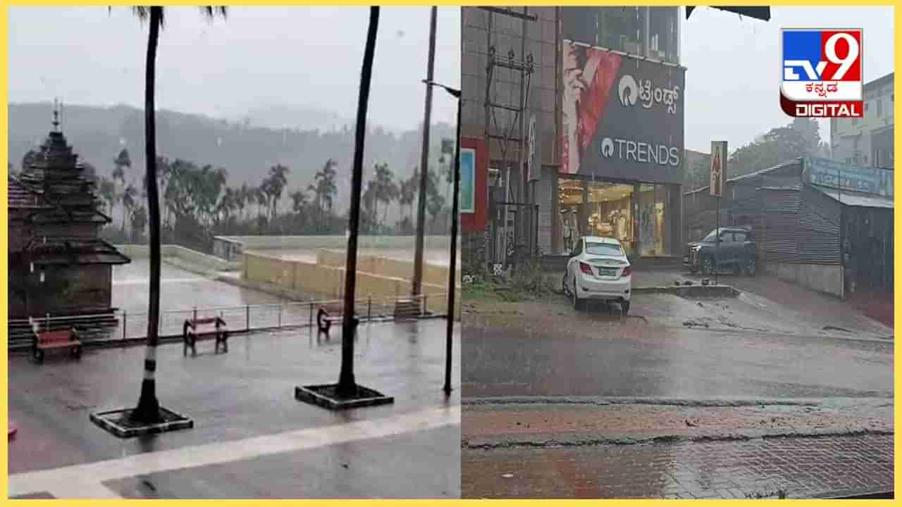 Karnataka Rains: ವಿಜಯಪುರ, ಚಿಕ್ಕಮಗಳೂರು, ಹುಬ್ಬಳ್ಳಿ ಸೇರಿ ಕರ್ನಾಟಕದ ಹಲವೆಡೆ ಮಳೆ