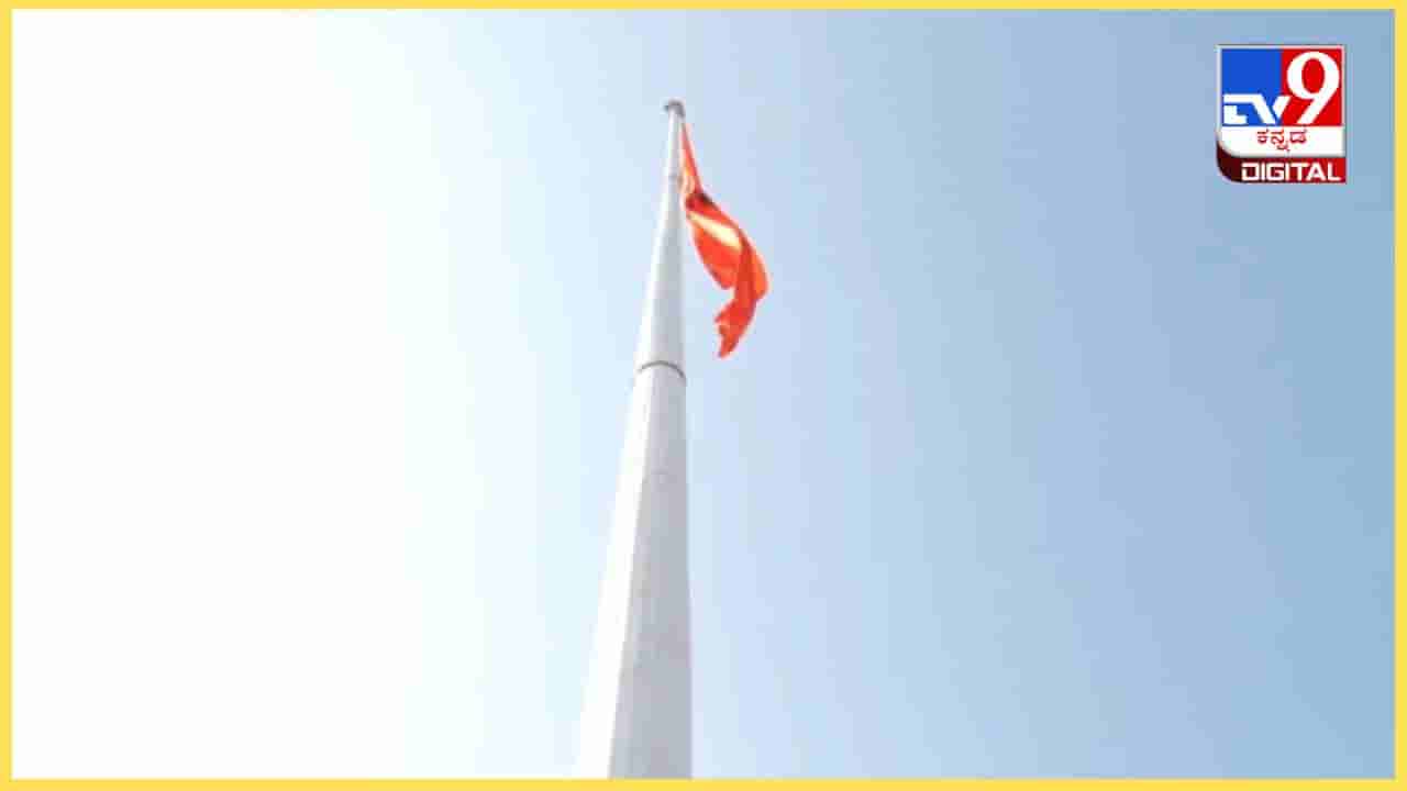 ಮಂಡ್ಯ: ಮತ್ತೆ ಹನುಮ ಧ್ವಜ ಹಾರಿಸಲು ಮುಂದಾಗಲಿದ್ದಾರೆ ಕೆರೆಗೋಡು ಗ್ರಾಮಸ್ಥರು