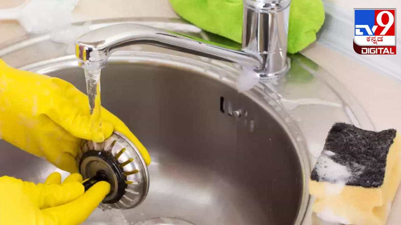 Kitchen Sink Clean Tips in Kannada : ಅಡುಗೆ ಮನೆಯ ಸಿಂಕ್ ಬ್ಲಾಕ್ ಆಗಿದ್ಯಾ? ಈ ಟ್ರಿಕ್ಸ್ ಬಳಸಿ Kitchen Sink Clean Tips in Kannada : ಅಡುಗೆ ಮನೆಯ ಸಿಂಕ್ ಬ್ಲಾಕ್ ಆಗಿದ್ಯಾ? ಈ ಟ್ರಿಕ್ಸ್ ಬಳಸಿ