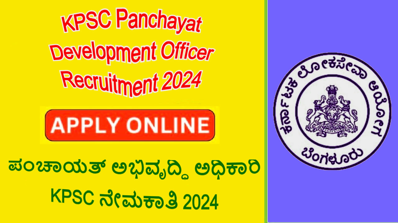 KPSC PDO Recruitment 2024: 247 ಪಂಚಾಯತ್ ಅಭಿವೃದ್ಧಿ ಅಧಿಕಾರಿ ಹುದ್ದೆಗಳು -ಅರ್ಹತೆ ವಿವರ, ಆನ್‌ಲೈನ್‌ನಲ್ಲಿ ಅರ್ಜಿ ಸಲ್ಲಿಸಿ