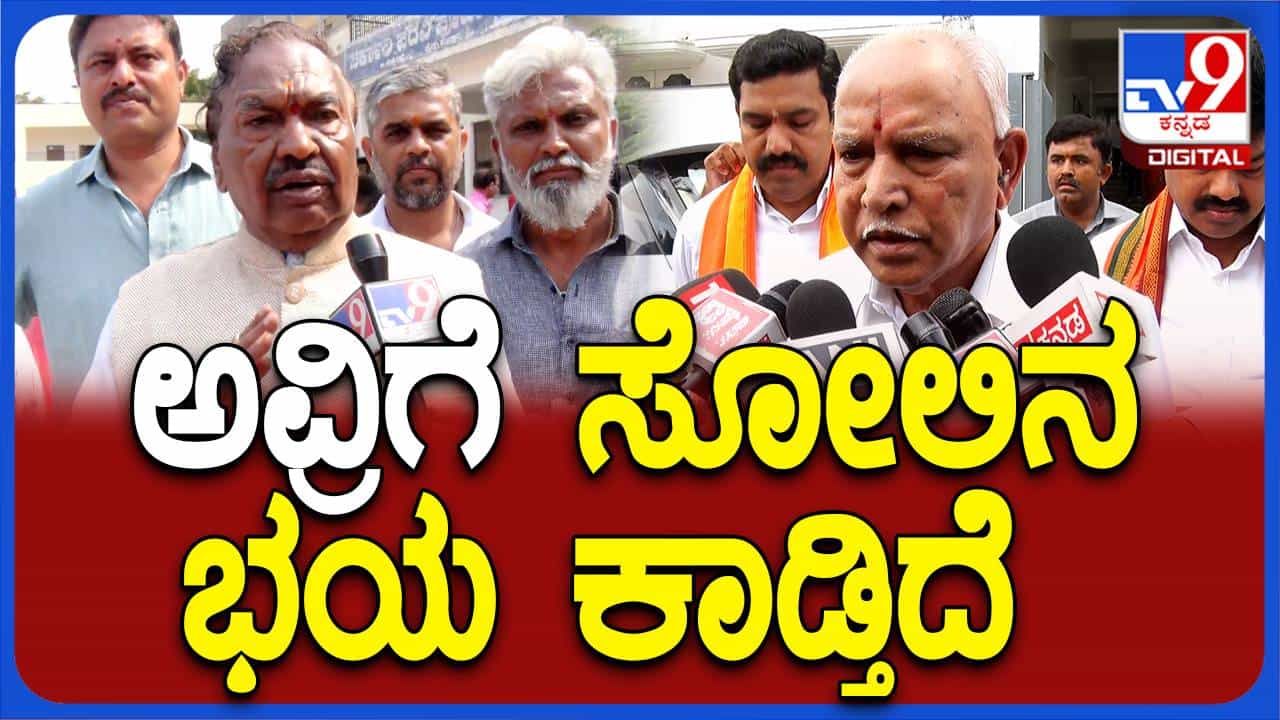 ರಾಘವೇಂದ್ರನ ಕುತಂತ್ರ ರಾಜಕಾರಣಕ್ಕೆ ಮತದಾರ ಬಲಿಯಾಗಲ್ಲ, 2 ಲಕ್ಷ ವೋಟುಗಳಿಂದ ಗೆಲ್ಲುತ್ತೇನೆ: ಕೆಎಸ್ ಈಶ್ವರಪ್ಪ ರಾಘವೇಂದ್ರನ ಕುತಂತ್ರ ರಾಜಕಾರಣಕ್ಕೆ ಮತದಾರ ಬಲಿಯಾಗಲ್ಲ, 2 ಲಕ್ಷ ವೋಟುಗಳಿಂದ ಗೆಲ್ಲುತ್ತೇನೆ: ಕೆಎಸ್ ಈಶ್ವರಪ್ಪ