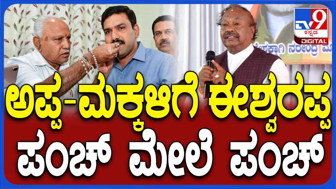 ಬ್ರಹ್ಮ ಅಡ್ಡ ಬಂದರೂ ನೈಋತ್ಯ ಪದವೀಧರ ಕ್ಷೇತ್ರದಿಂದ ರಘುಪತಿ ಭಟ್ ಗೆಲ್ಲುತ್ತಾರೆ: ಕೆಎಸ್ ಈಶ್ವರಪ್ಪ ಬ್ರಹ್ಮ ಅಡ್ಡ ಬಂದರೂ ನೈಋತ್ಯ ಪದವೀಧರ ಕ್ಷೇತ್ರದಿಂದ ರಘುಪತಿ ಭಟ್ ಗೆಲ್ಲುತ್ತಾರೆ: ಕೆಎಸ್ ಈಶ್ವರಪ್ಪ
