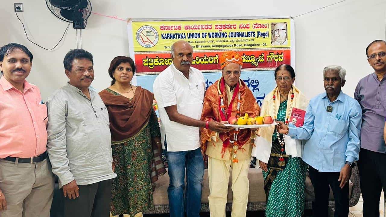 ಹಿರಿಯ ಪತ್ರಕರ್ತ ಟಿಜಿ ಅಶ್ವತ್ಥನಾರಾಯಣರಿಗೆ ಕೆಯುಡಬ್ಲ್ಯೂಜೆ ಗೌರವ ಹಿರಿಯ ಪತ್ರಕರ್ತ ಟಿಜಿ ಅಶ್ವತ್ಥನಾರಾಯಣರಿಗೆ ಕೆಯುಡಬ್ಲ್ಯೂಜೆ ಗೌರವ