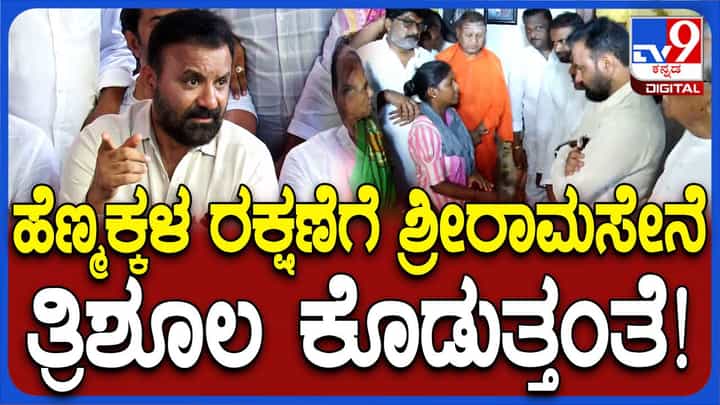ತ್ರಿಶೂಲಗಳನ್ನು ಹಂಚುವುದು ಕಾನೂನುಬಾಹಿರ ಅಂತಾದ್ರೆ ಶ್ರೀರಾಮ ಸೇನೆಯನ್ನು ತಡೆಯುತ್ತೇವೆ: ಸಂತೋಷ್ ಲಾಡ್ ತ್ರಿಶೂಲಗಳನ್ನು ಹಂಚುವುದು ಕಾನೂನುಬಾಹಿರ ಅಂತಾದ್ರೆ ಶ್ರೀರಾಮ ಸೇನೆಯನ್ನು ತಡೆಯುತ್ತೇವೆ: ಸಂತೋಷ್ ಲಾಡ್