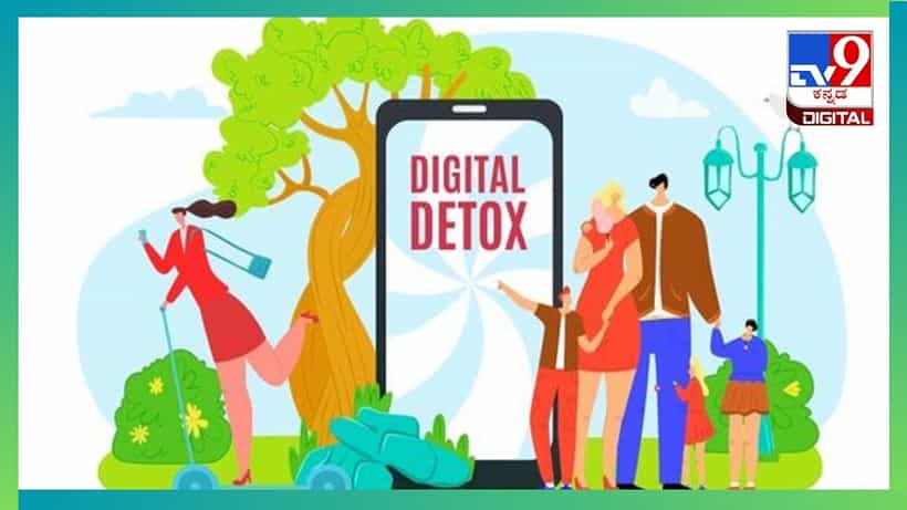 Digital Detox: ನೋ ಫೋನ್, ನೋ ಲ್ಯಾಪ್ಟಾಪ್, ಡಿಜಿಟಲ್ ಒತ್ತಡದಿಂದ ದೂರವಿರಲು ಡಿಜಿಟಲ್ ಡಿಟಾಕ್ಸ್