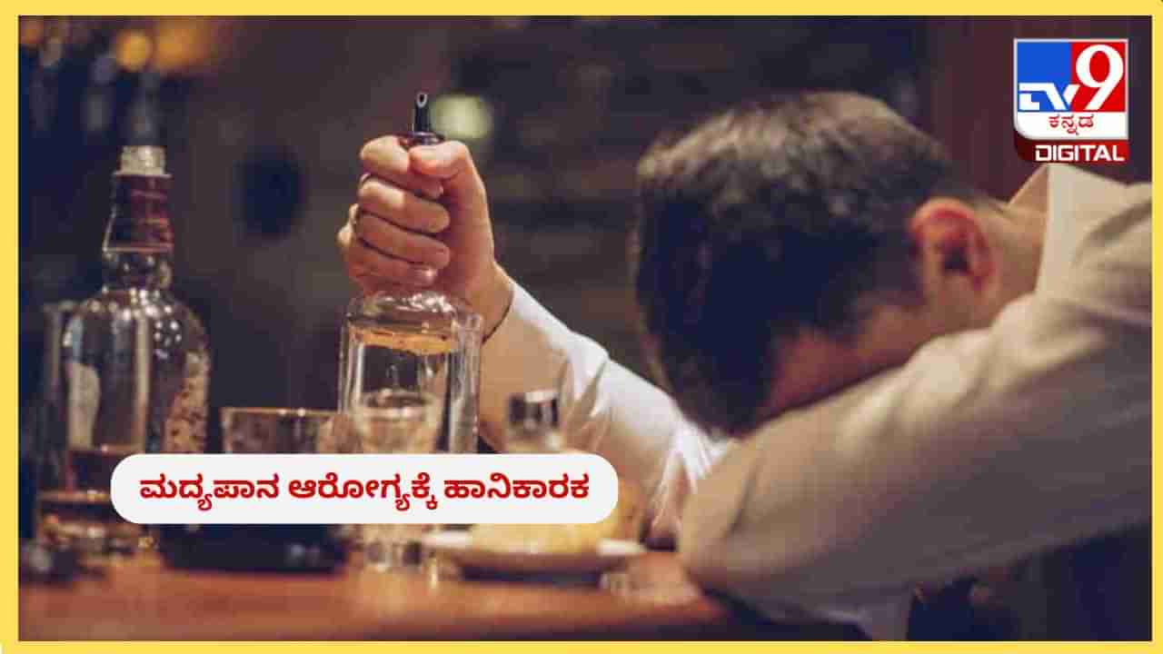 Alcohol Drinking Habits : ನಿಮ್ಮ ಮನೆಯಲ್ಲಿ ಯಾರಾದರೂ ಕುಡಿತದ ಚಟಕ್ಕೆ ದಾಸರಾಗಿದ್ದಾರಾ? ಇದನ್ನು ಕುಡಿಸಿ ಸಾಕು