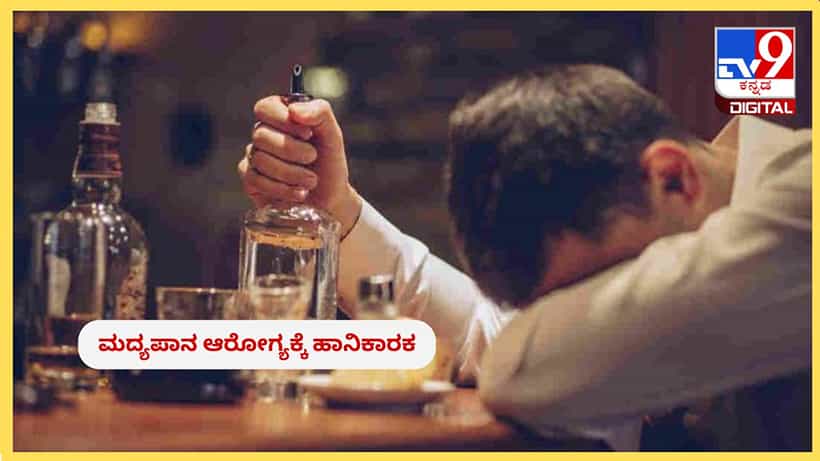 Alcohol Drinking Habits : ನಿಮ್ಮ ಮನೆಯಲ್ಲಿ ಯಾರಾದರೂ ಕುಡಿತದ ಚಟಕ್ಕೆ ದಾಸರಾಗಿದ್ದಾರಾ? ಇದನ್ನು ಕುಡಿಸಿ ಸಾಕು