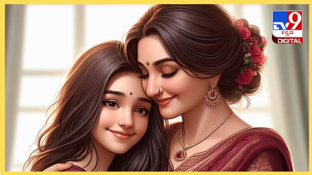 Mother’s Day 2024: ತಾಯಿಯ ಮಡಿಲು ಸ್ವರ್ಗಕ್ಕಿಂತಲೂ ಮಿಗಿಲು Mother’s Day 2024: ತಾಯಿಯ ಮಡಿಲು ಸ್ವರ್ಗಕ್ಕಿಂತಲೂ ಮಿಗಿಲು
