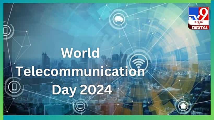 World Telecommunication Day 2024: ಅತಿಯಾದ ಅಂತರ್ಜಾಲದ ಬಳಕೆ ಯುವ ಸಮುದಾಯಕ್ಕೆ ಮಾರಕ