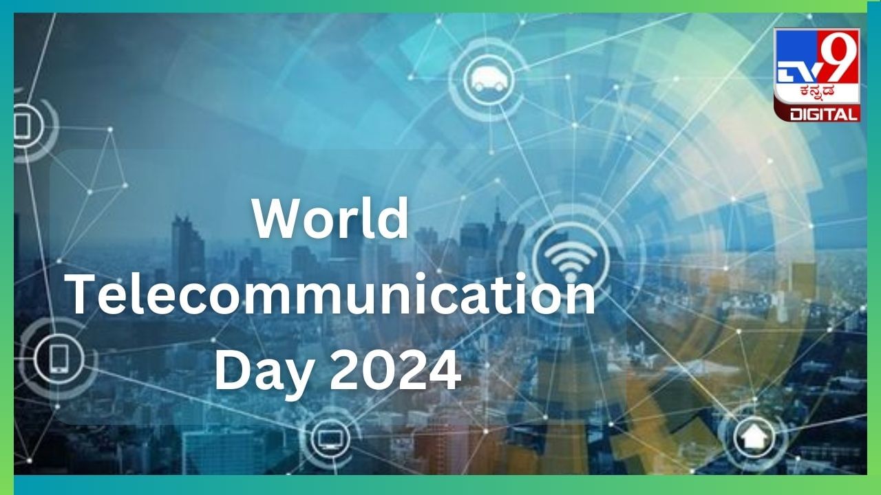 World Telecommunication Day 2024: ಅತಿಯಾದ ಅಂತರ್ಜಾಲದ ಬಳಕೆ ಯುವ ಸಮುದಾಯಕ್ಕೆ ಮಾರಕ