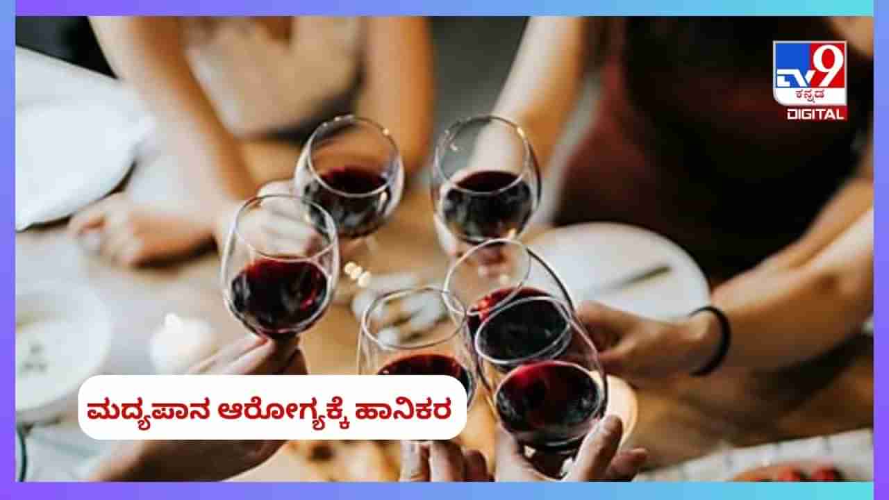 Red Wine : ವೈನ್​​​ ಆರೋಗ್ಯಕ್ಕೆ ಹೇಗೆ ಒಳ್ಳೆಯದು, ಯಾವೆಲ್ಲಾ ವೈನ್​​ ದೇಹಕ್ಕೆ ಉತ್ತಮ?