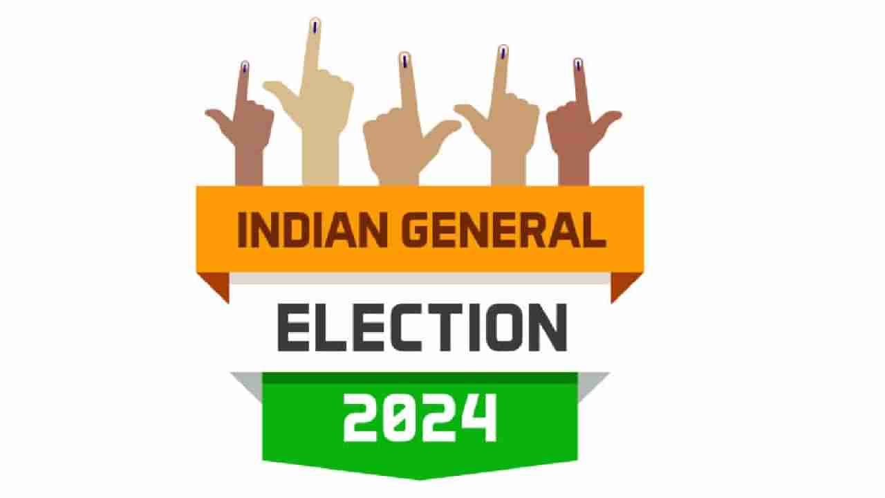 Lok Sabha Elections 2024: ಇಂದು ಅಂತಿಮ ಹಂತದ ಲೋಕಸಭೆ ಚುನಾವಣೆ; 57 ಕ್ಷೇತ್ರಗಳಲ್ಲಿ ಮತದಾನ