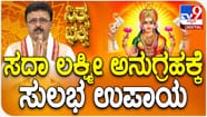 Daily Devotional Kannada News 