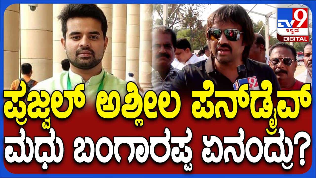 ರಾಹುಲ್ ಗಾಂಧಿ ಶಿವಮೊಗ್ಗ ಕಾರ್ಯಕ್ರಮ ಸಿದ್ದತೆಯಲ್ಲಿರುವ ಮಧು ಬಂಗಾರಪ್ಪ 1993ರಲ್ಲಿ ಇಂದಿರಾಗಾಂಧಿ ಅಲ್ಲಿಗೆ ಬಂದಿದ್ದರು ಎಂದರು! ರಾಹುಲ್ ಗಾಂಧಿ ಶಿವಮೊಗ್ಗ ಕಾರ್ಯಕ್ರಮ ಸಿದ್ದತೆಯಲ್ಲಿರುವ ಮಧು ಬಂಗಾರಪ್ಪ 1993ರಲ್ಲಿ ಇಂದಿರಾಗಾಂಧಿ ಅಲ್ಲಿಗೆ ಬಂದಿದ್ದರು ಎಂದರು!