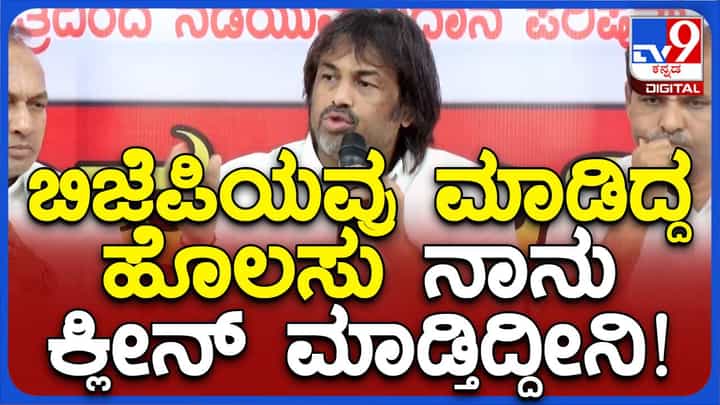 ಹಿಂದಿನ ಶಿಕ್ಷಣ ಸಚಿವ ಸುರೇಶ್ ಕುಮಾರ್ ಬಗ್ಗೆ ಬಹಳ ಗೌರವವಿತ್ತು, ಈಗಿಲ್ಲ: ಮಧು ಬಂಗಾರಪ್ಪ, ಶಿಕ್ಷಣ ಸಚಿವ ಹಿಂದಿನ ಶಿಕ್ಷಣ ಸಚಿವ ಸುರೇಶ್ ಕುಮಾರ್ ಬಗ್ಗೆ ಬಹಳ ಗೌರವವಿತ್ತು, ಈಗಿಲ್ಲ: ಮಧು ಬಂಗಾರಪ್ಪ, ಶಿಕ್ಷಣ ಸಚಿವ