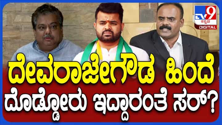 ಎಸ್ಐಟಿ ಮೇಲೆ ಸರ್ಕಾರಕ್ಕೆ ಸಂಪೂರ್ಣ ವಿಶ್ವಾಸವಿದೆ, ಪ್ರಜ್ವಲ್ ಪ್ರಕರಣವನ್ನು ಸಿಬಿಐಗೆ ಒಪ್ಪಿಸುವ ಅವಶ್ಯಕತೆಯಿಲ್ಲ: ಎಂಬಿ ಪಾಟೀಲ್ ಎಸ್ಐಟಿ ಮೇಲೆ ಸರ್ಕಾರಕ್ಕೆ ಸಂಪೂರ್ಣ ವಿಶ್ವಾಸವಿದೆ, ಪ್ರಜ್ವಲ್ ಪ್ರಕರಣವನ್ನು ಸಿಬಿಐಗೆ ಒಪ್ಪಿಸುವ ಅವಶ್ಯಕತೆಯಿಲ್ಲ: ಎಂಬಿ ಪಾಟೀಲ್