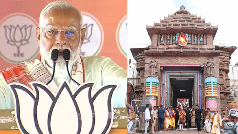 Lok Sabha Elections 2024: ಪುರಿ ಜಗನ್ನಾಥ ದೇವಾಲಯದಲ್ಲಿ ಪೂಜೆ, ಸಂಬಿತ್ ಪಾತ್ರ ಬೆಂಬಲಿಸಿ ಮೋದಿ ರೋಡ್ ಶೋ
