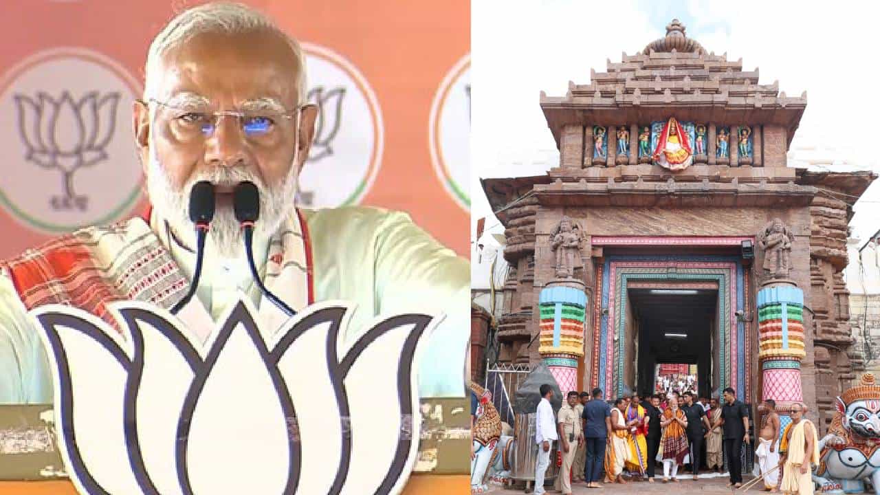 Lok Sabha Elections 2024: ಪುರಿ ಜಗನ್ನಾಥ ದೇವಾಲಯದಲ್ಲಿ ಪೂಜೆ, ಸಂಬಿತ್ ಪಾತ್ರ ಬೆಂಬಲಿಸಿ ಮೋದಿ ರೋಡ್ ಶೋ Lok Sabha Elections 2024: ಪುರಿ ಜಗನ್ನಾಥ ದೇವಾಲಯದಲ್ಲಿ ಪೂಜೆ, ಸಂಬಿತ್ ಪಾತ್ರ ಬೆಂಬಲಿಸಿ ಮೋದಿ ರೋಡ್ ಶೋ